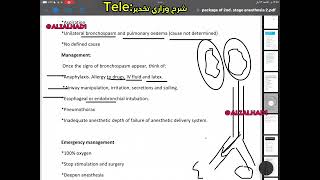 محاضرة Bronchospasm اسس تخدير وزاري مرحله ثانيه تخدير شرح وزاري تخدير IRAQ Academy [upl. by Itsrejk]