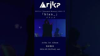 Arika TVアニメ『Unnamed Memory』EDテーマ「blan」 shorts [upl. by Michigan]