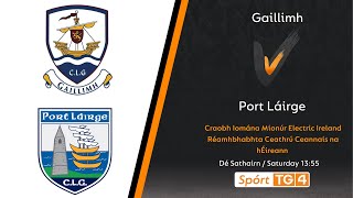 GAA BEO  Gaillimh v Port Láirge  Craobh Iomána Mionúr Electric Ireland [upl. by Eanehs]