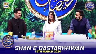 Shan e Dastarkhwan  Aaloo Kachalo Recipe  Waseem Badami  Iqrar Ul Hasan  19 March 2024 [upl. by Gilmour]