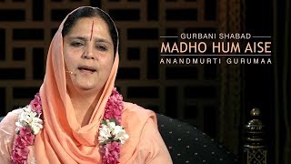 Madho Hum Aise Tu Aisa  Gurbani Shabad  Anandmurti Gurumaa [upl. by Doowron]