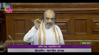 Minister Amit Shahs Reply  The MultiState Cooperative Societies Amendment Bill 2022 [upl. by Ladnik]