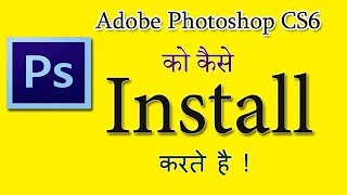 how to install photoshop Cs6 [upl. by Enylrac496]