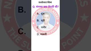 Class 10th hindi vvi objective question  वर्णिका vvi objective  by NKD Online Class  Nikhil sir [upl. by Lexi]