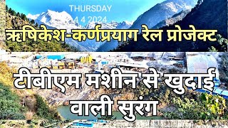 Rishikesh Karnparyag rail project rishikesh karnprayag rail line latest update rvnl pkg upd [upl. by Nodnarg]