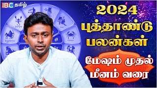 🟢 மேஷம் முதல் மீனம் வரை புத்தாண்டு பலன்கள்  2024 New Year Rasi Palan in Tamil  Balaji Hassan [upl. by Georglana]