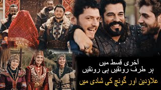 Marriage Of Alaeddin Bey amp Gonca Hatun In Osman Drama Series Episode 164  Explained In Urdu [upl. by Ahsieit]