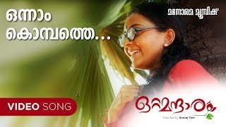 Onnam Kombathe song from the Movie Ottamandaram  Ramesh Narayanan  Shweta Mohan  Vinod Mankara [upl. by Parrish]