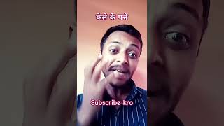 आप क्या पेहनोगेytshorts rupa funny 😂😂🙏🙏🙏😂😂😂 [upl. by Kcitrap]