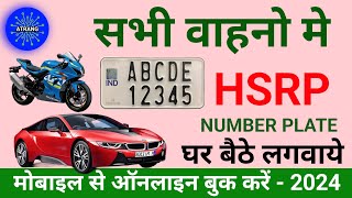 hsrp number plate online book kare home delivery  how to order hsrp number plate online 2024 [upl. by Hahnke]