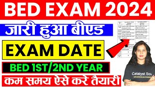 📢जारी हुआ Bed 1st2nd Year Exam Date  Bed Exam Date 2024  Agra University Bed exam date 2024 [upl. by Selwyn]