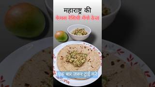 Maharashtrian Thecha recipe ThechaRecipe [upl. by Dionne550]