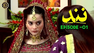 Nand Episode 1  Minal Khan amp Shehroz Sabzwari  Latest Pakistani Drama [upl. by Nester]