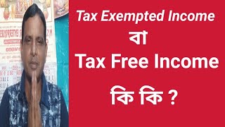 Tax Free Income  Exempt Incomes  No Tax Income  incometax [upl. by Haida]