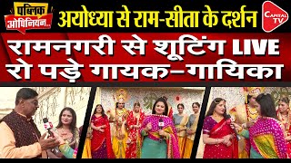 Ram Mandir LIVE Excited People Coming To Ayodhya amp Performing Cultural Shows In Ayodhya Capital TV [upl. by Llatsyrc]