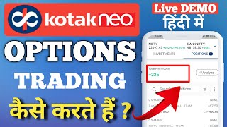 Kotak neo me Options Trading kaise kare  kotak neo Options Trading demo 2024 [upl. by Hadden]