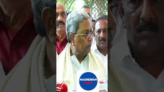 I HAVE TOLD THE TRUTH amp ANSWERED ALL THE QUESTIONS CM SIDDARAMAIAH AFTER DEPOSING BEFORE LOKAYUKTA [upl. by Lleon]