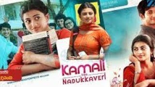 Kamali from Nadukkaveri Full Movie In Hindi Facts  Rohit Saraf  Anandhi  Abitha Venkat [upl. by Sophronia643]