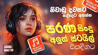 Old Sinhala Band Nonstop  Sinhala Sindu  Best New Sinhala Songs Collection  Sinhala New Songs [upl. by Niraj696]