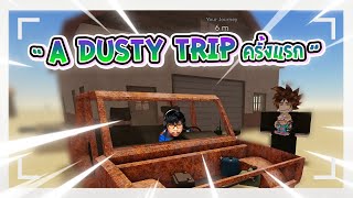 Roblox  A Dusty Trip Ep1 ครั้งแรก adustytrip roblox [upl. by Krock82]