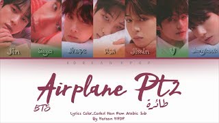 BTS  Airplane PT2  Arabic Sub  Lyrics مترجمة للعربية مع النطق [upl. by Aynik]