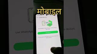 quotwhatsapp web computer connected process [upl. by Anuaf]