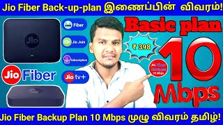 Jio Fiber 10 Mbps Backup Plan 🔥 Details in Tamil  Jio Fiber Basic Plan Cost Full Details In Tamil [upl. by Ahseka]