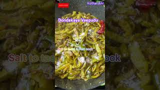 Dondakaya Fry Recipe  Simple Tasty Dondayaka Veepudu  Dondakaya Frykotharuchishortsvideo [upl. by Atiuqat]