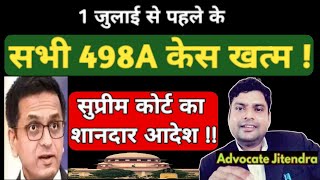 498A के झूठे केस खत्म  Historical Judgment of Supreme Court on 498A IPC in Hindi  2024 [upl. by Ariam]