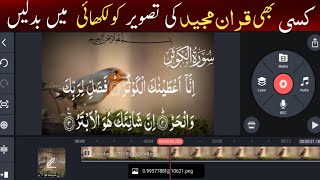 Convert your Quran picture into Arabic text  How make quran video in kinemaster [upl. by Breger]