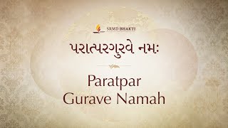 Paratpar Gurave Namah  15 Minute Chant  SRMD Bhakti [upl. by Eisned977]