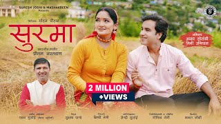 Surma  Pritam Bhartwan New Garhwali Song 2022  Ajay Solanki amp Mini Uniyal  New Gadwali Song 2022 [upl. by Nath577]