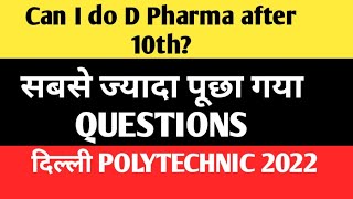 Can i do D pharma After 10th  can I do d pharma after class 10th  scope in d pharmacy course [upl. by Aitetel101]