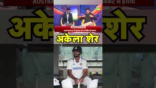 VIKRANT GUPTA ON NITISH BGT के दोनों टेस्ट में अकेले NITISH ने की हैं सबसे तगड़ी BATTING [upl. by Fasta]