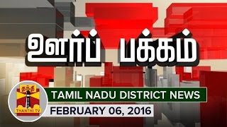 Oor Pakkam  Tamil Nadu District News in Brief 06022016  Thanthi TV [upl. by Avlem528]