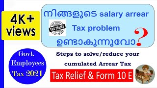 tax reduction by Tax Relief amp form10E in salary arrears of Employees  മലയാളം [upl. by Ylurt438]