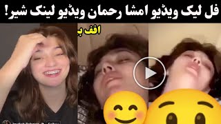 imsha rehman video full detail  imsha rehman leal video story  tiktoker imsha rehman part 3 [upl. by Kcod]