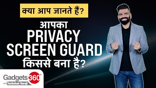 Smartphone Privacy Screen Protector क्या आप जानते हैं आपका प्राइवेसी स्क्रीन गार्ड किससे बना है [upl. by Melnick]