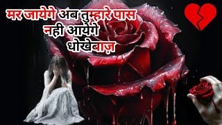 Sadshayari videobrokenheart girlhearttouching shayariloveshayari videoshayari AkashviSas [upl. by Evetta]