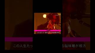 CDTV 阿修羅 ｜ 常田大希 キングヌー 井口理 新井和輝 勢喜遊 [upl. by Eirallih918]