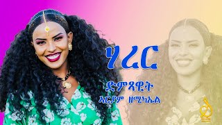 Ariam Zemichael  Harer  ሃረር  New Eritrean Music 2023 Live On Stage  SELEDA [upl. by Viveca]