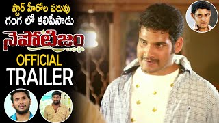 Nepotism Telugu Movie Official Trailer  Latest Telugu Trailers 2020  Cinema Culture [upl. by Eynttirb]