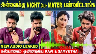 Shocking 😱  Vishnukanth Revealed New Audio Proof About Samyutha amp Ravi Relationship [upl. by Giarla]