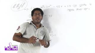 03 Maxima amp Minima Part 02  গুরুমান লগুমান পর্ব ০২  OnnoRokom Pathshala [upl. by Pell]