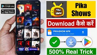 📥 Pikashow App Download   Pikashow App Kaise Download Kare  Pikashow App Download Link  Pikashow [upl. by Ishmael]