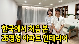 K거실의 진화 l 인테리어에 진심인 26평형 아파트 l 분당 미금 아파트 매매 1편 [upl. by Nad]