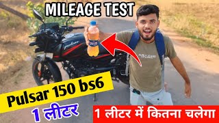 pulsar 150 bs6 mileage test video  shocking  pulsar 150 mileage test  pulsar 150 bs6 mileage [upl. by Stacy491]