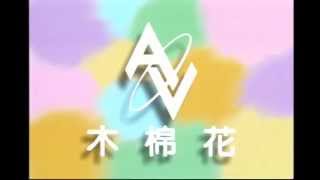 quotKapok AVquot logo Hong Kong home video logo from a LaserDisc [upl. by Alf]