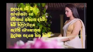 Pipunu Ekadu Malakata by Vidusha Rajaguru   viralvideo  Budu Ruwa  Pudadena Me Mal  New Songs [upl. by Leahsim]