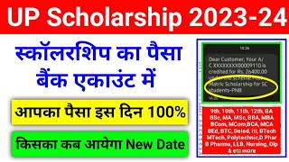 New Date 🤫 यूपी स्कॉलरशिप 202324 का पैसा आना शुरू इस दिन से  UP Scholarship Kab Aayega 202324 [upl. by Gemma]